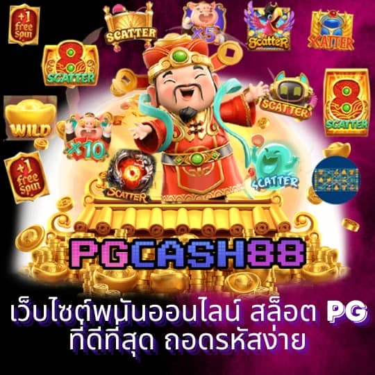 สล็อต เครดิตฟรี 50 บาท แค่สมัคร